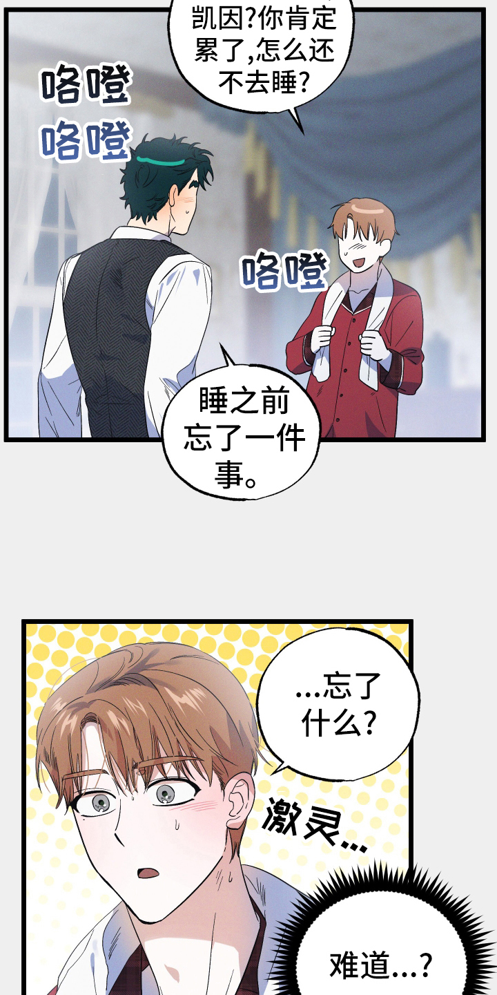 第46章：晚安10