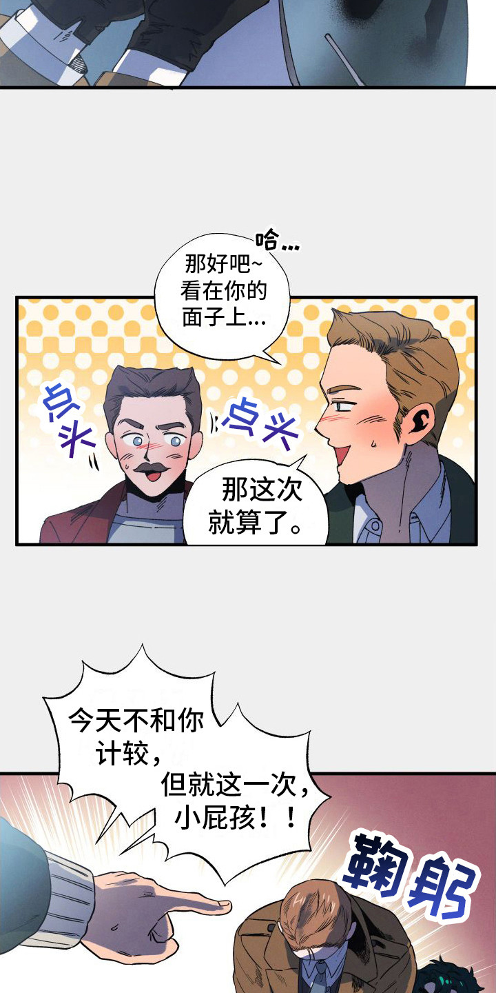 第2章：解围3