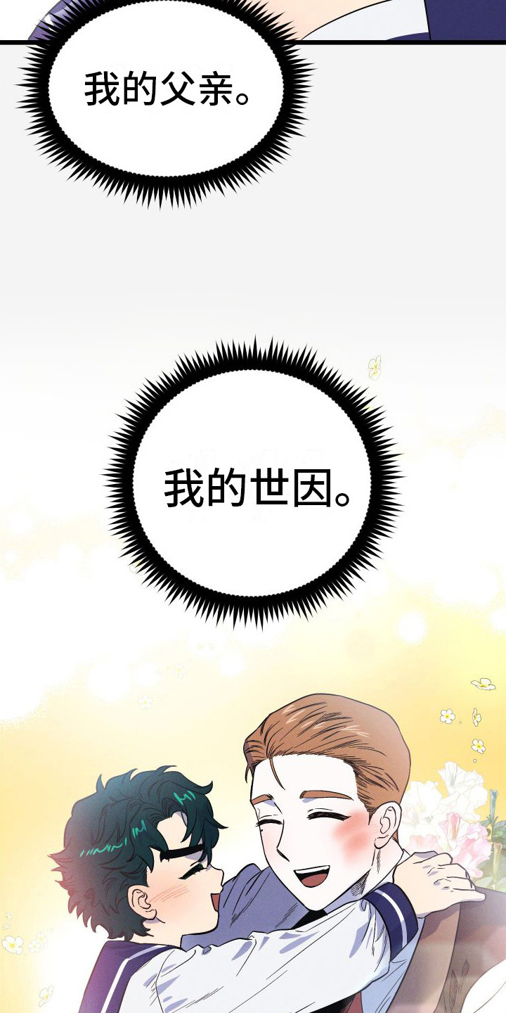 第12章：好景不长11