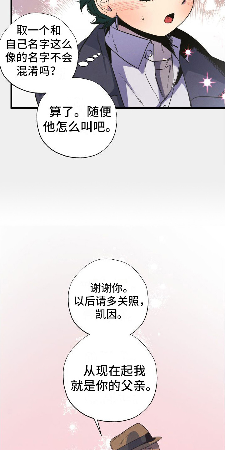 第4章：父亲9