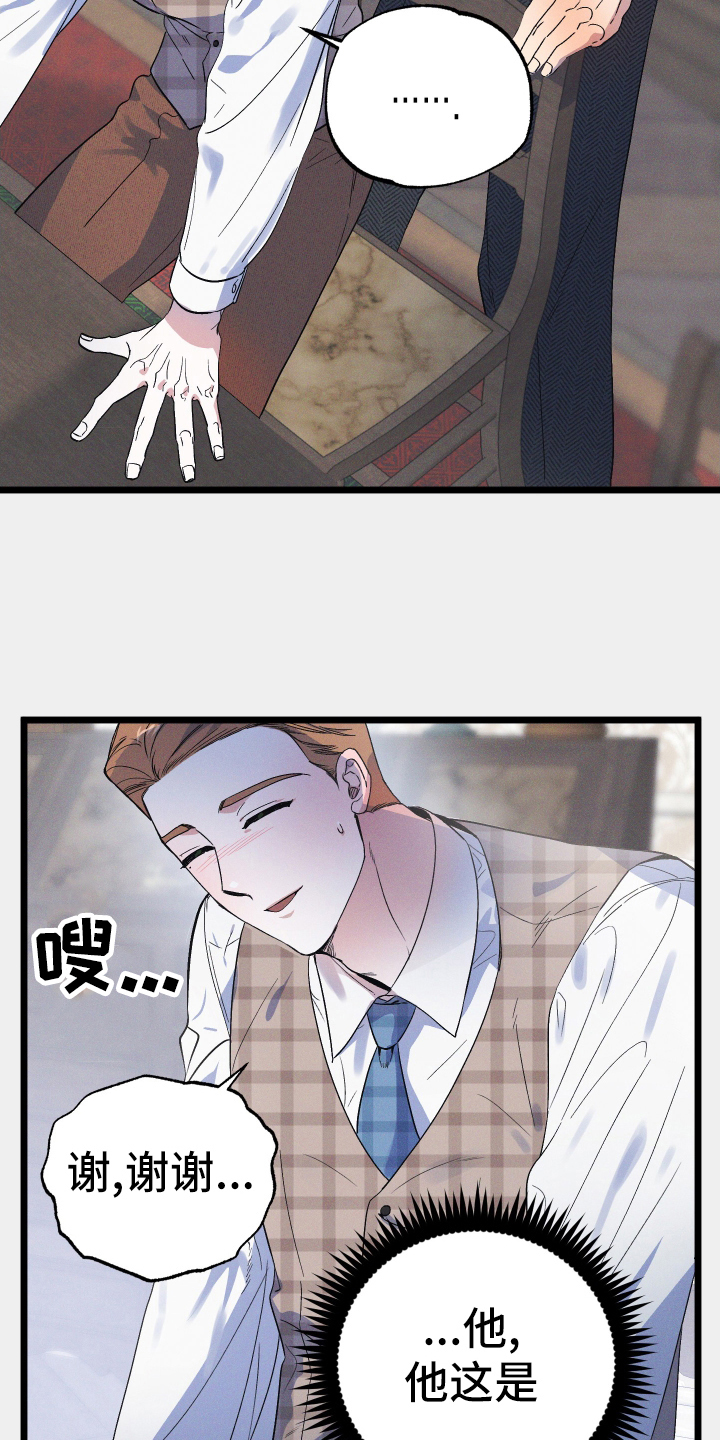 第46章：晚安4