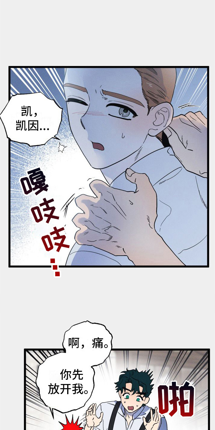 第14章：嫉妒心11