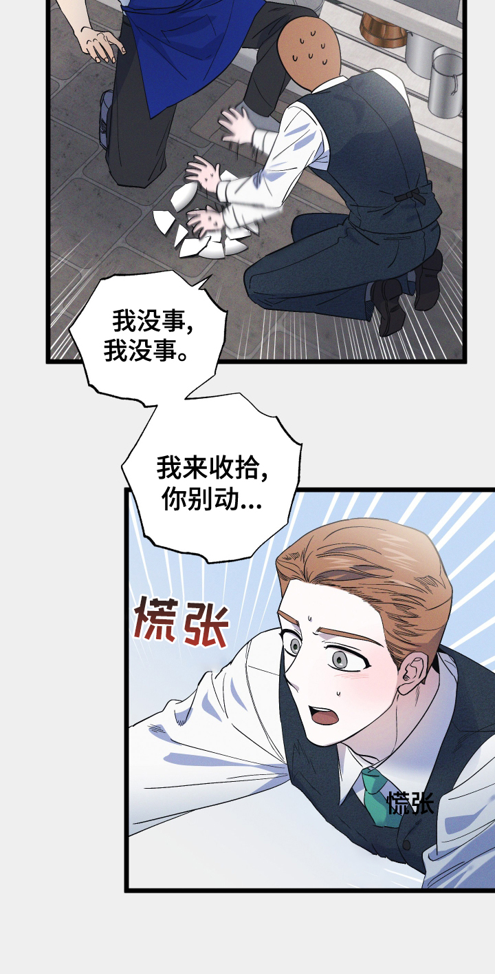 第47章：受伤18