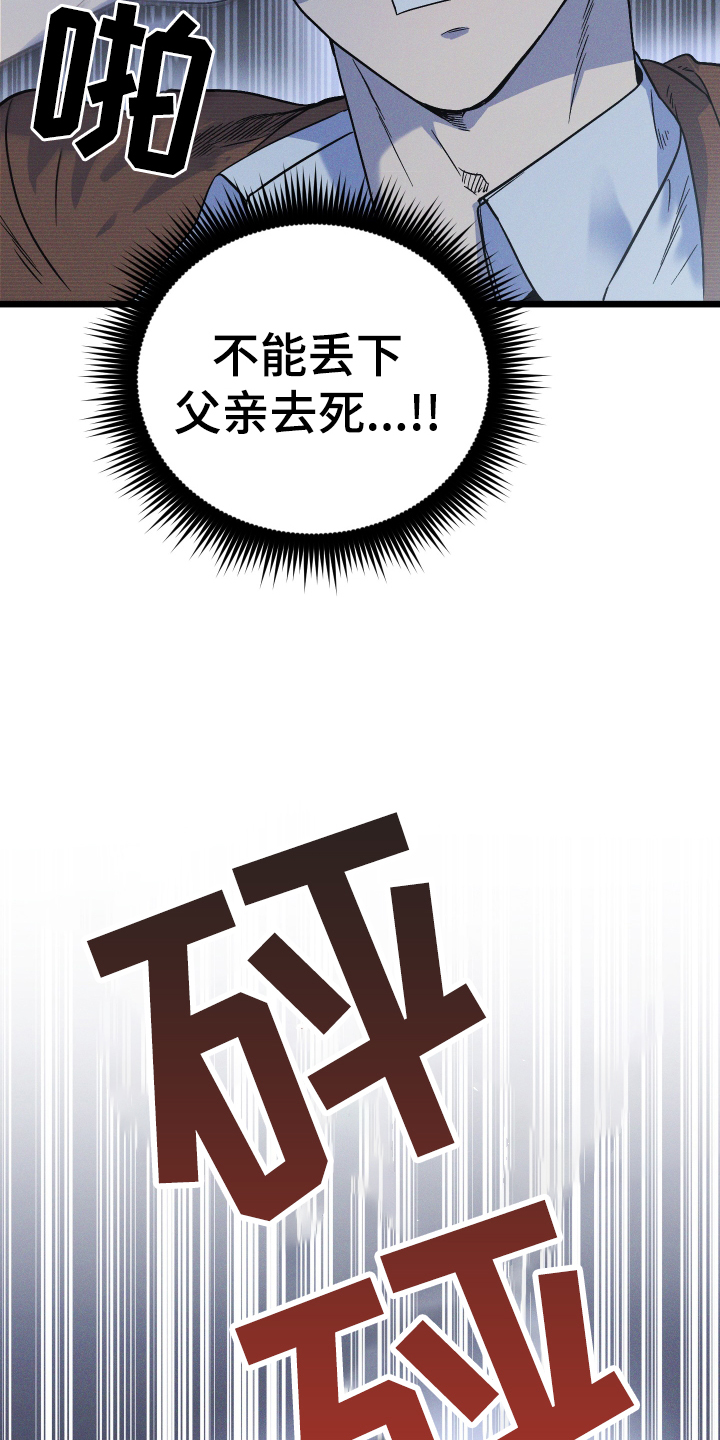 第23章：父亲22