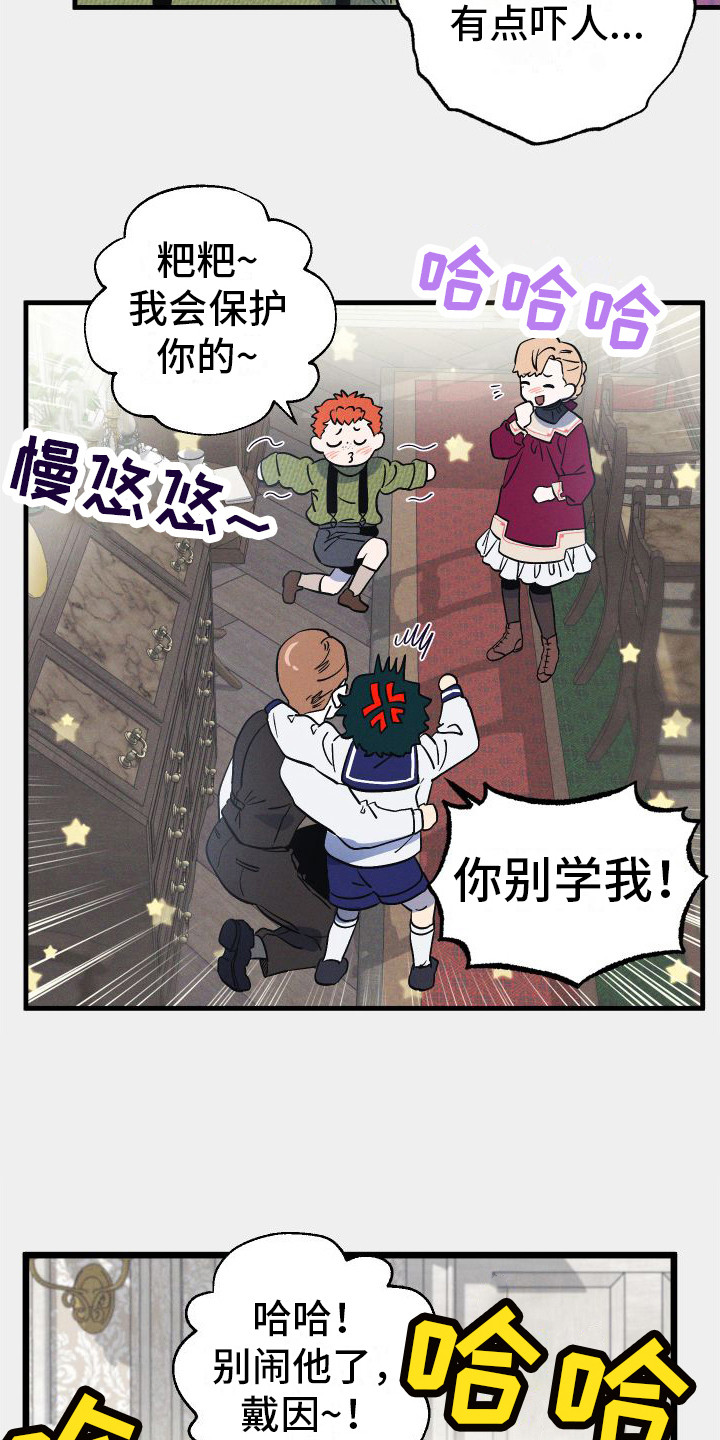 第12章：好景不长8