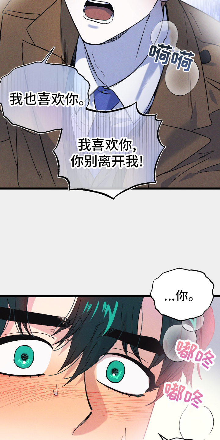 第43章：缓兵之计10