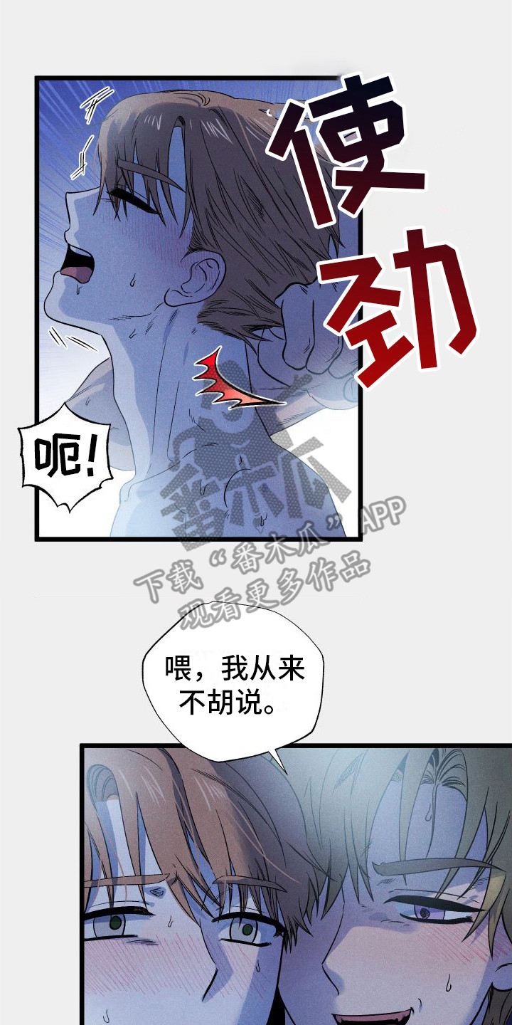 第8章：心头之恨  10