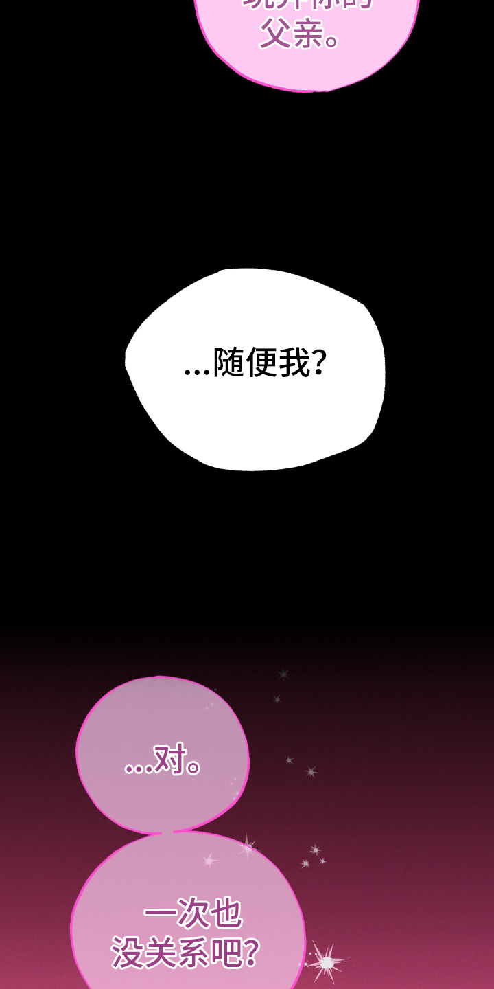 第30章：惹人爱16