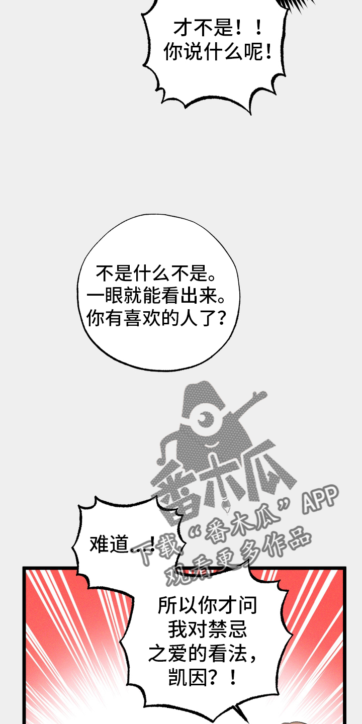 第34章：探病9