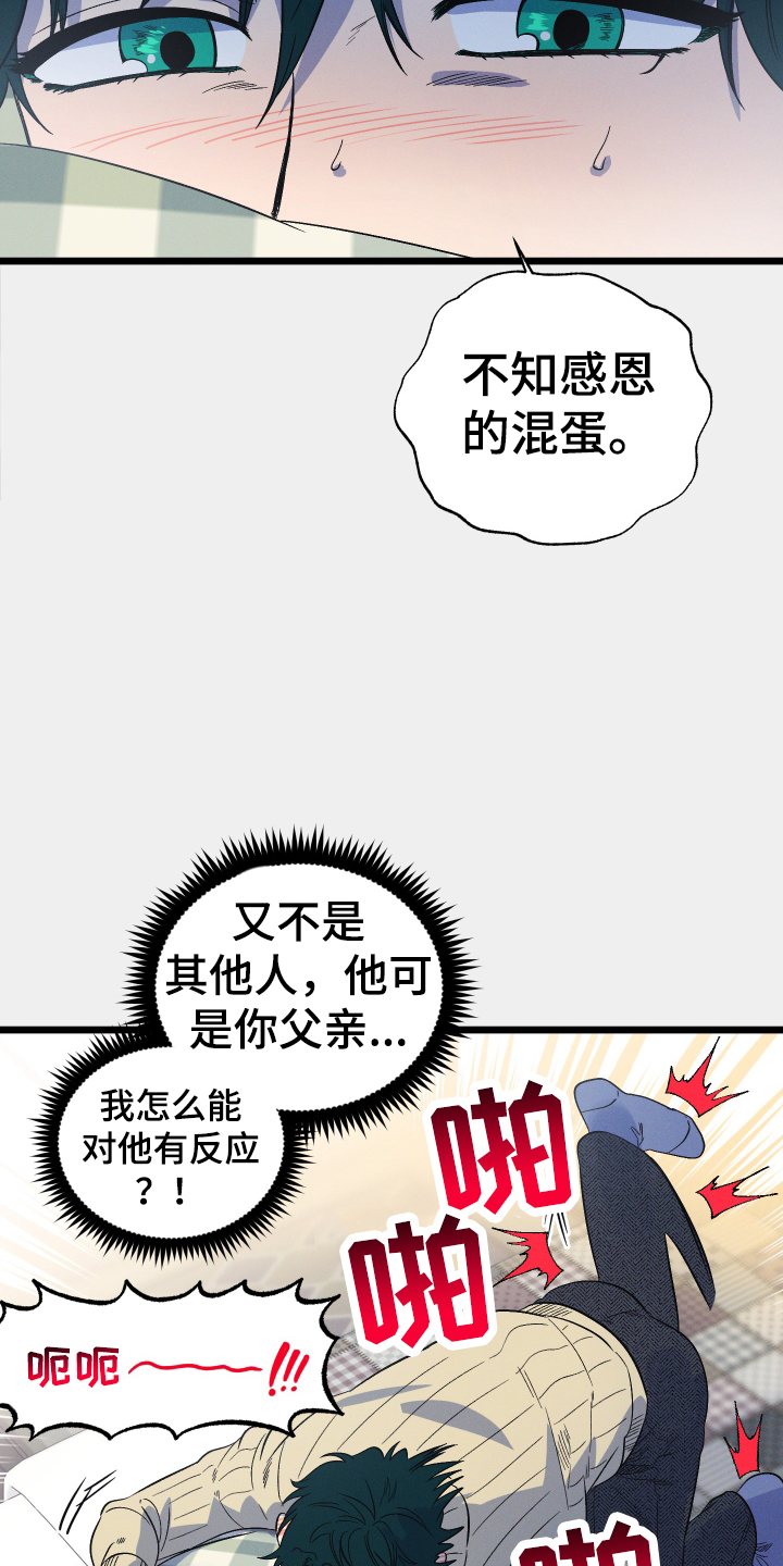 第27章：那是我16