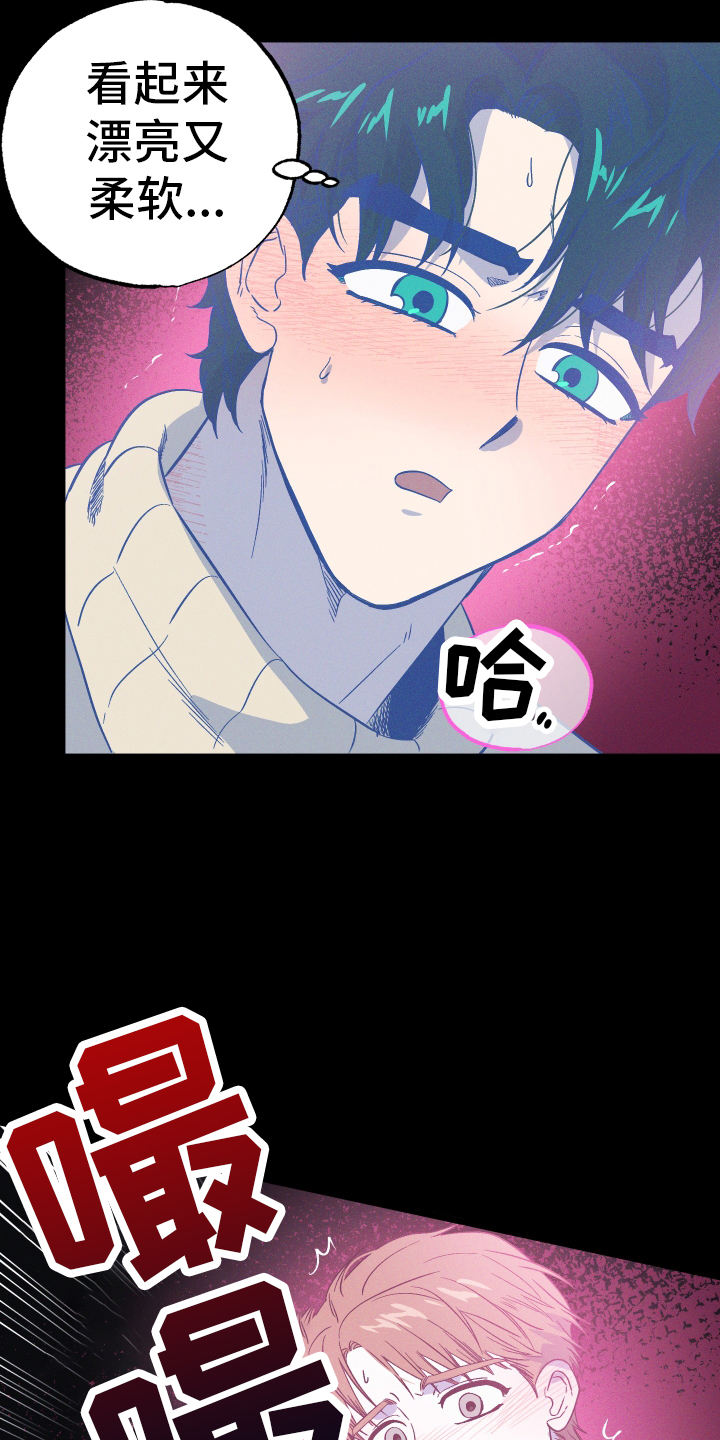 第30章：惹人爱24