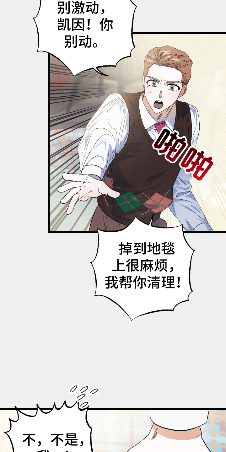 第26章：蛋糕18