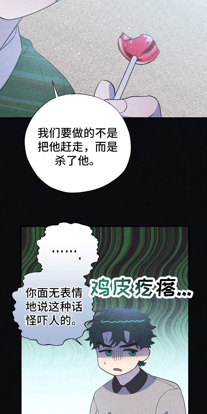 第17章：尖叫声9