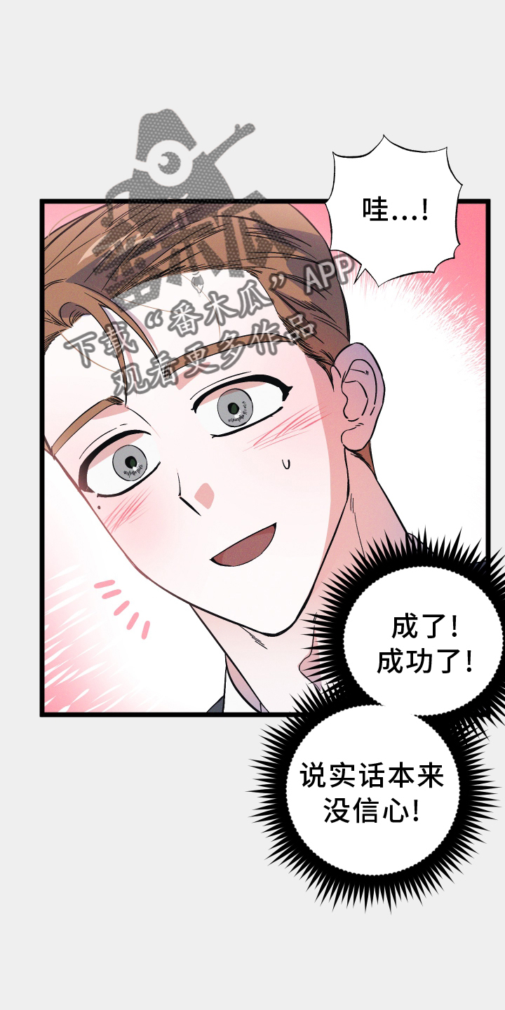 第38章：我帮你19