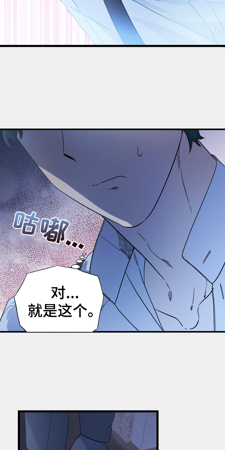 第18章：为了父亲10