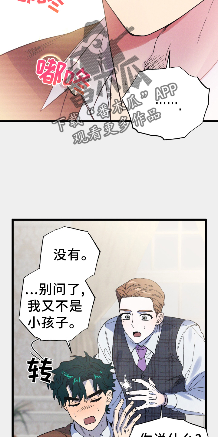 第21章：重返11