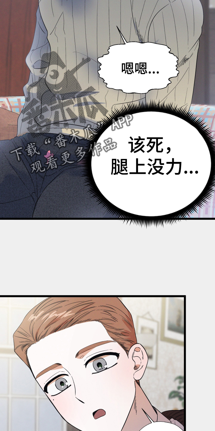 第26章：蛋糕29