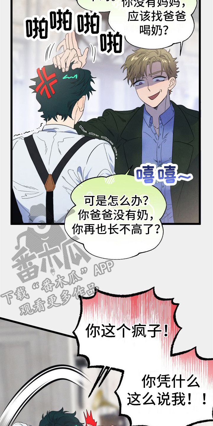 第16章：差得远13
