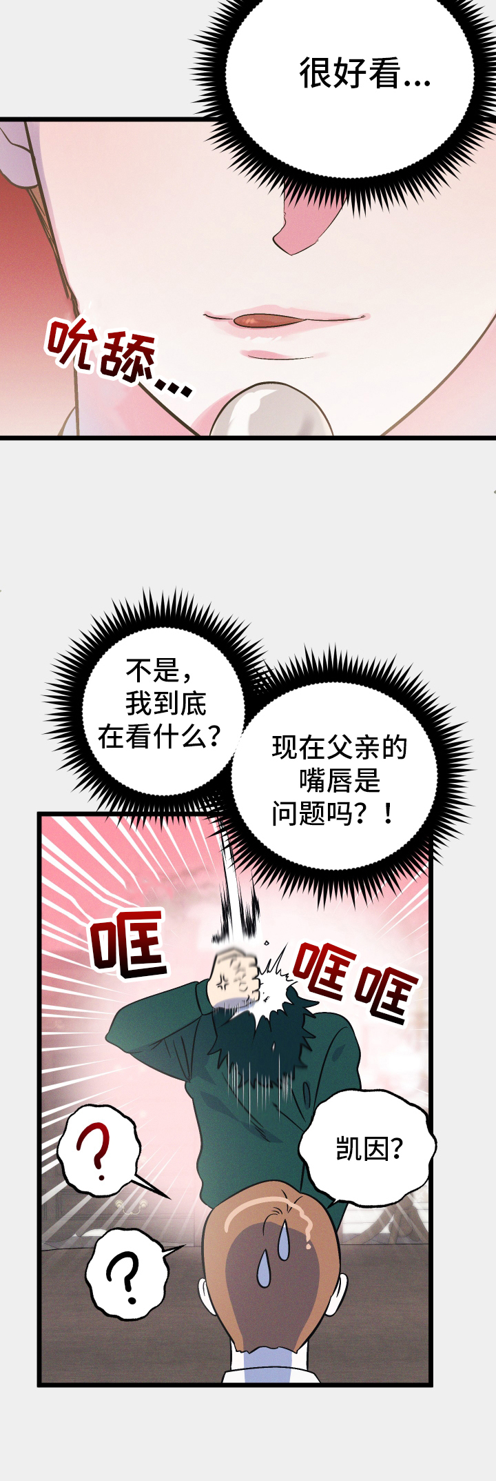 第35章：严肃6