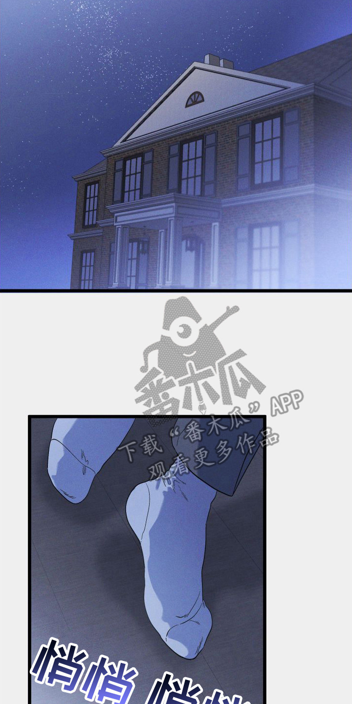 第17章：尖叫声14