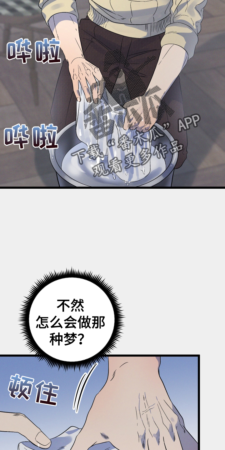 第28章：噩梦29