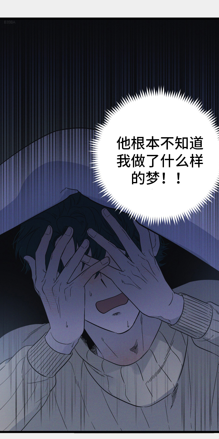 第29章：丢死人了24