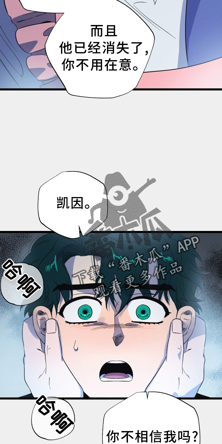 第25章：毫无隐瞒15
