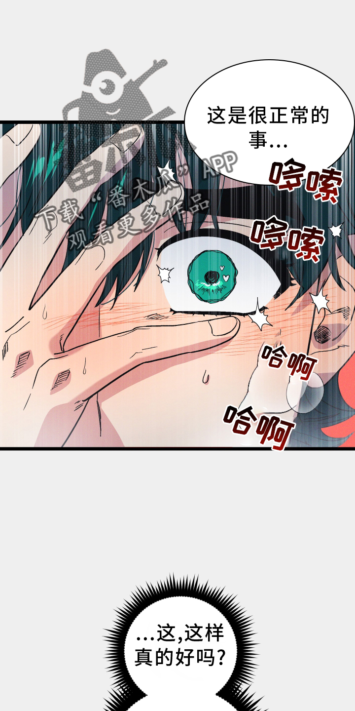第38章：我帮你13