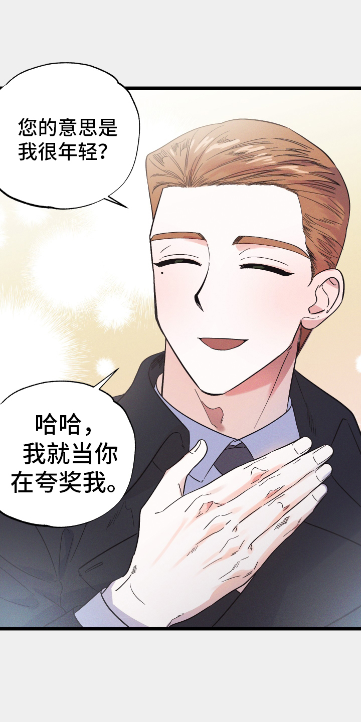 第32章：误会18