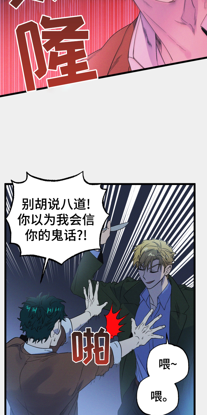 第23章：父亲6