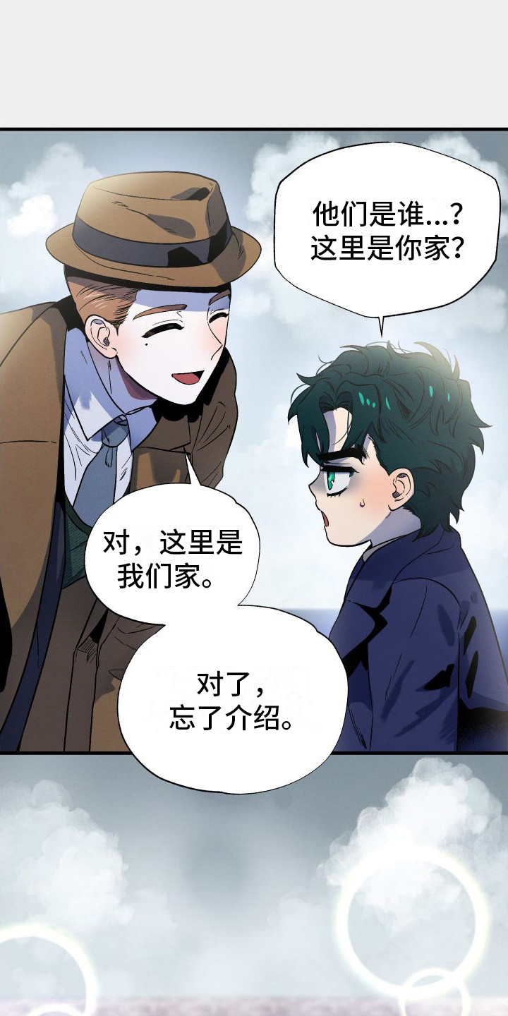 第5章： 一家人5
