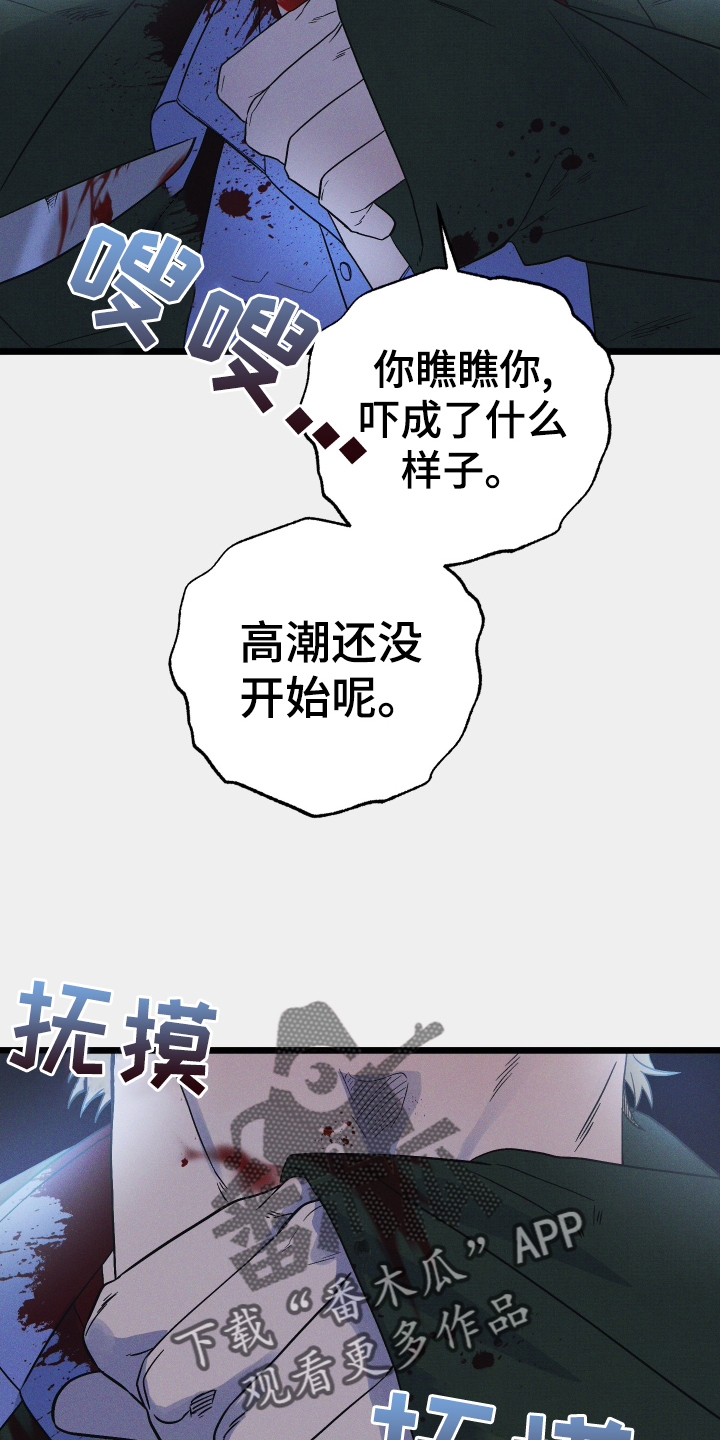 第23章：父亲13