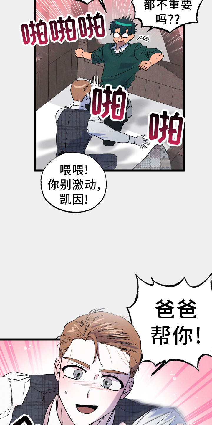 第38章：我帮你8