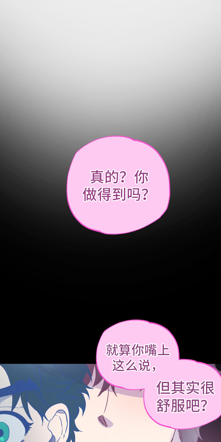 第30章：惹人爱12
