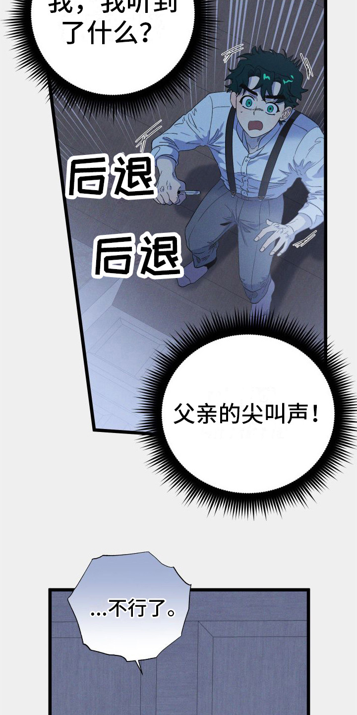 第17章：尖叫声21