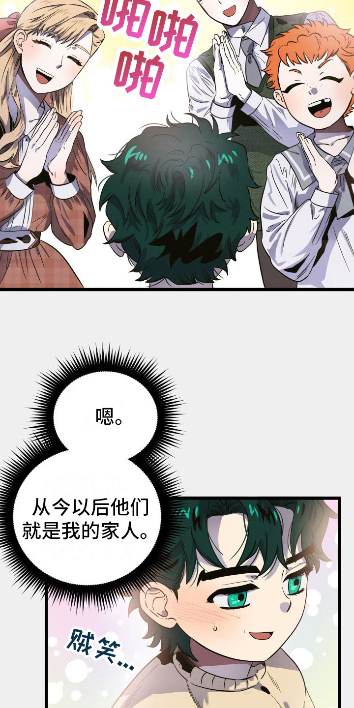 第6章：蛋糕9
