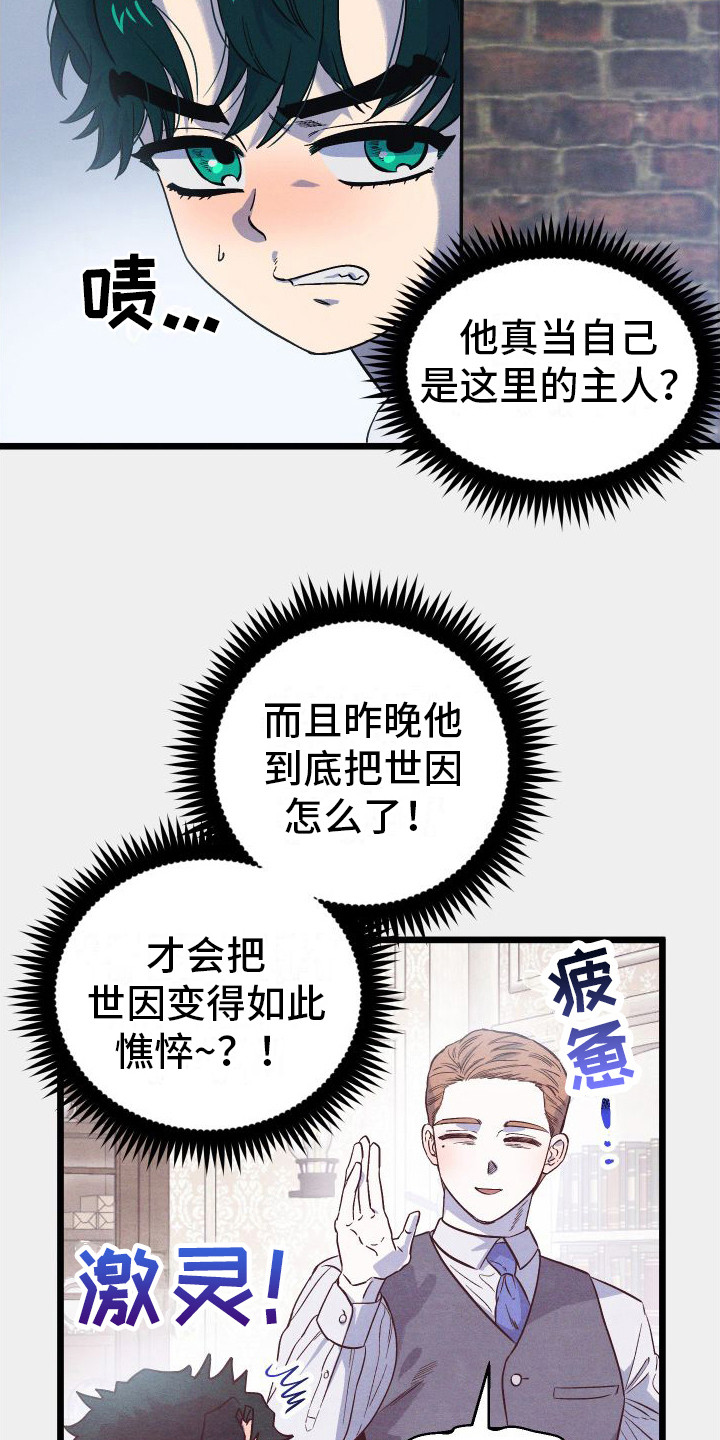 第9章：吓唬  8