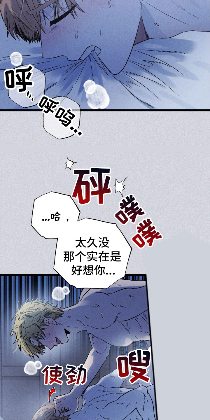 第8章：心头之恨  6