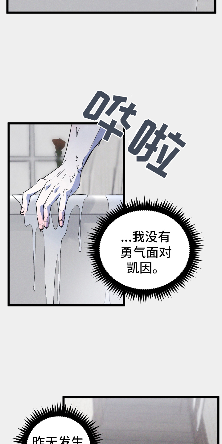 第42章：不自在12