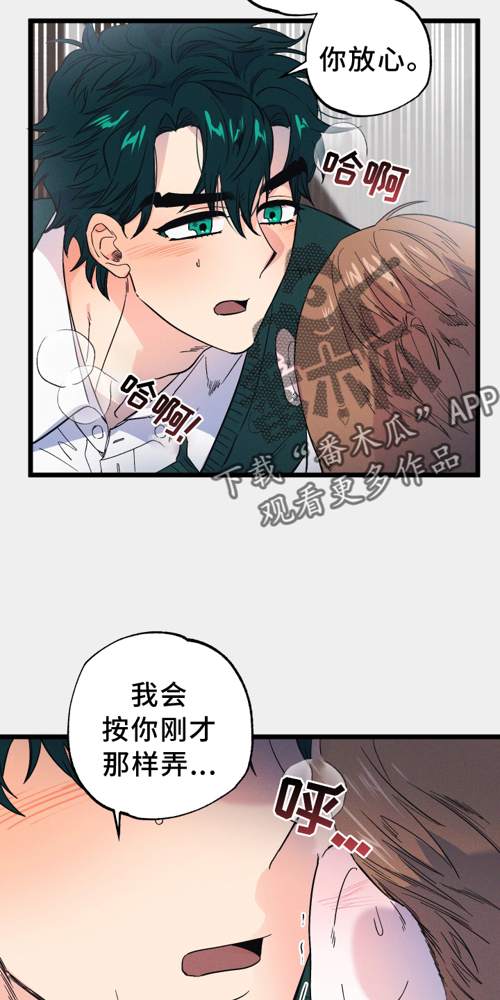 第39章：舒服7