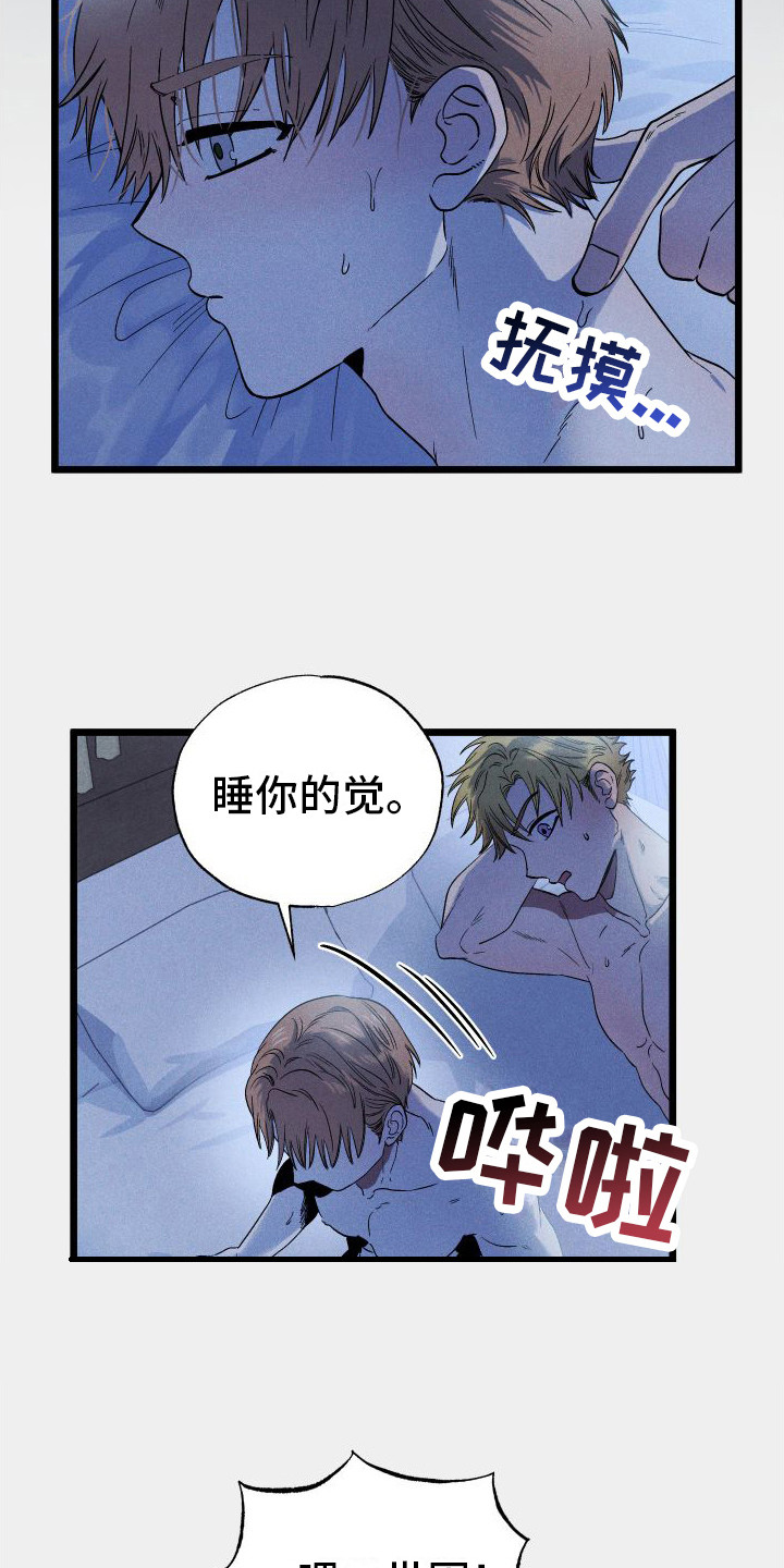 第9章：吓唬  2
