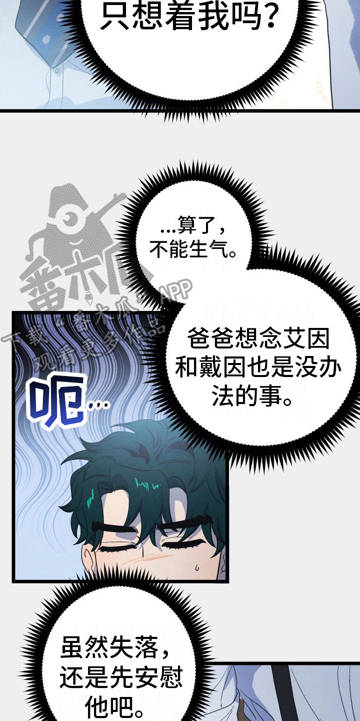 第13章：失落19