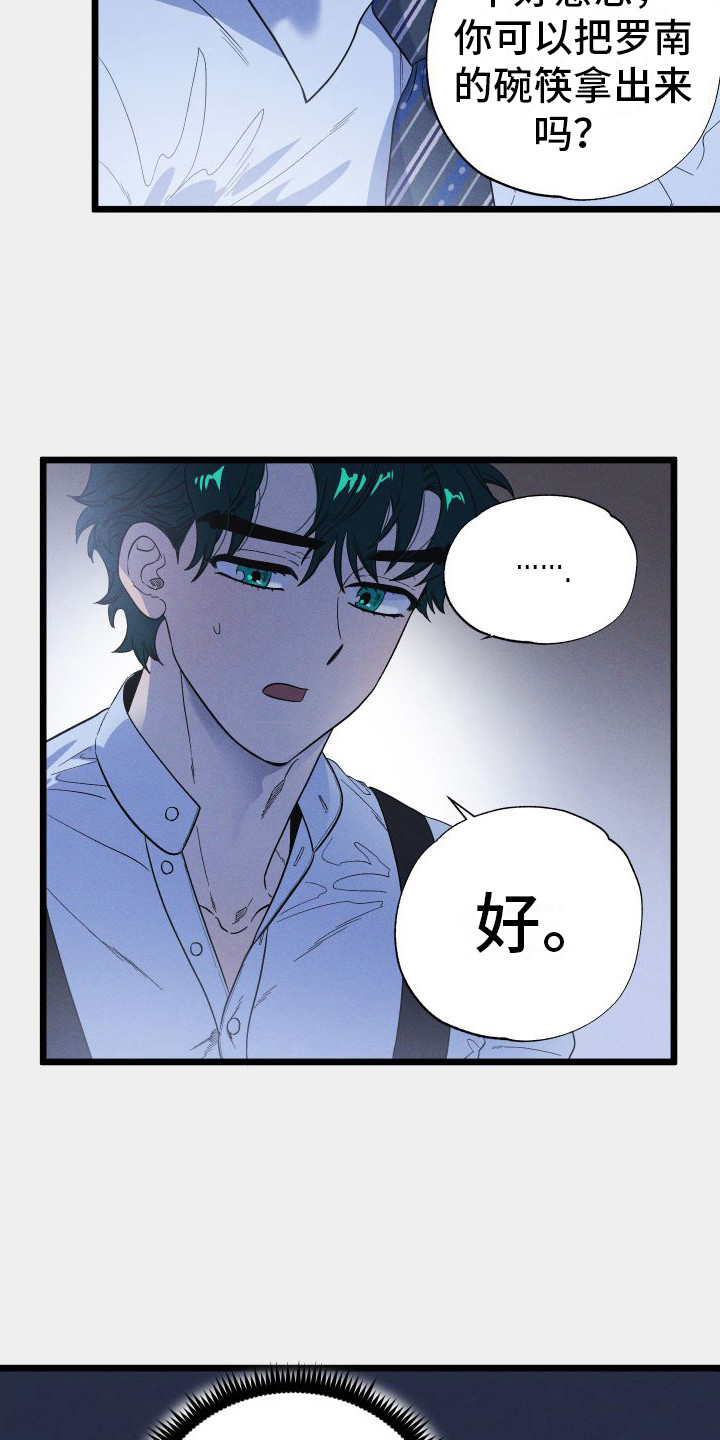 第15章：最大的问题16