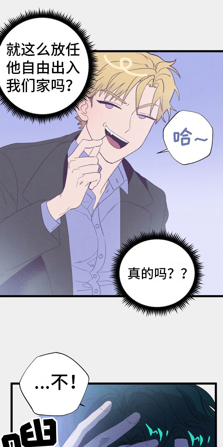 第17章：尖叫声12