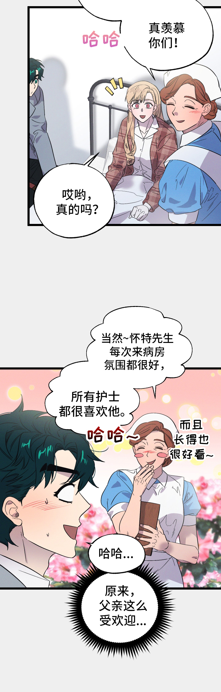 第34章：探病14