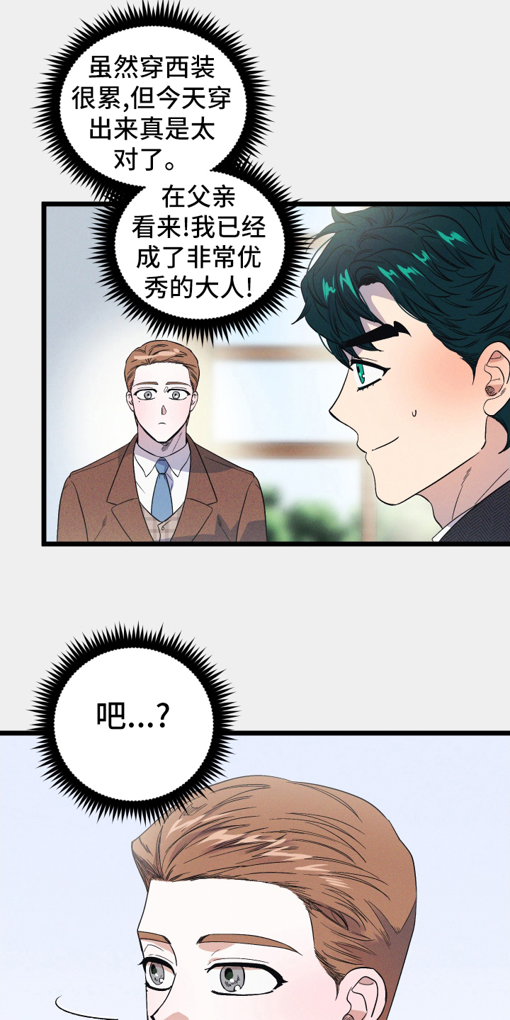 第44章：打扮17