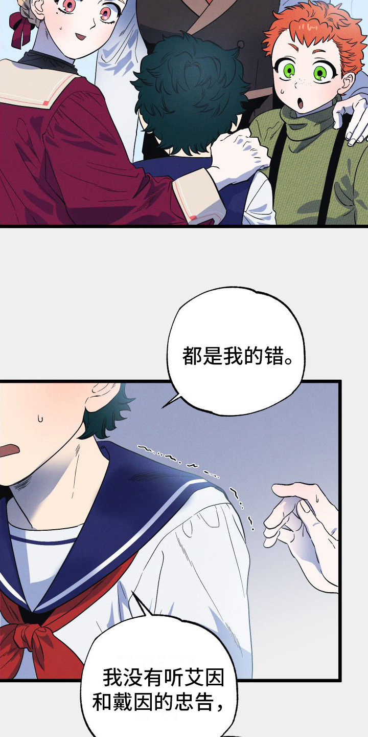 第11章：自责15
