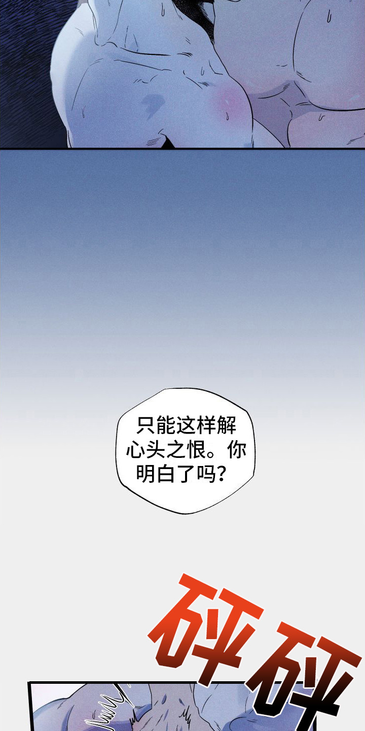 第8章：心头之恨  12