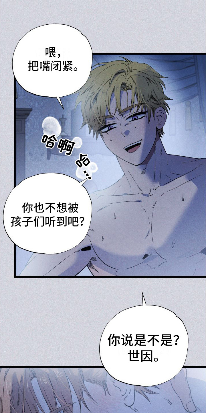 第8章：心头之恨  5