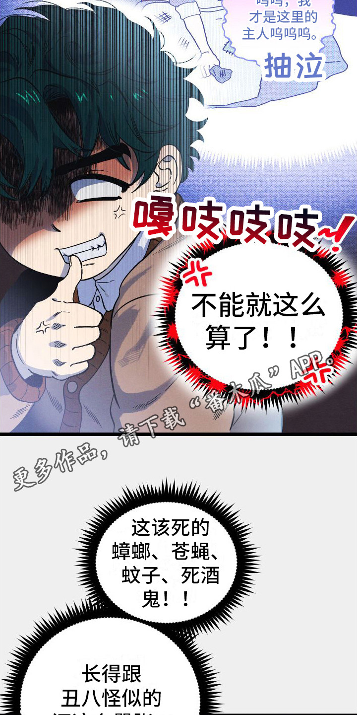 第9章：吓唬  10